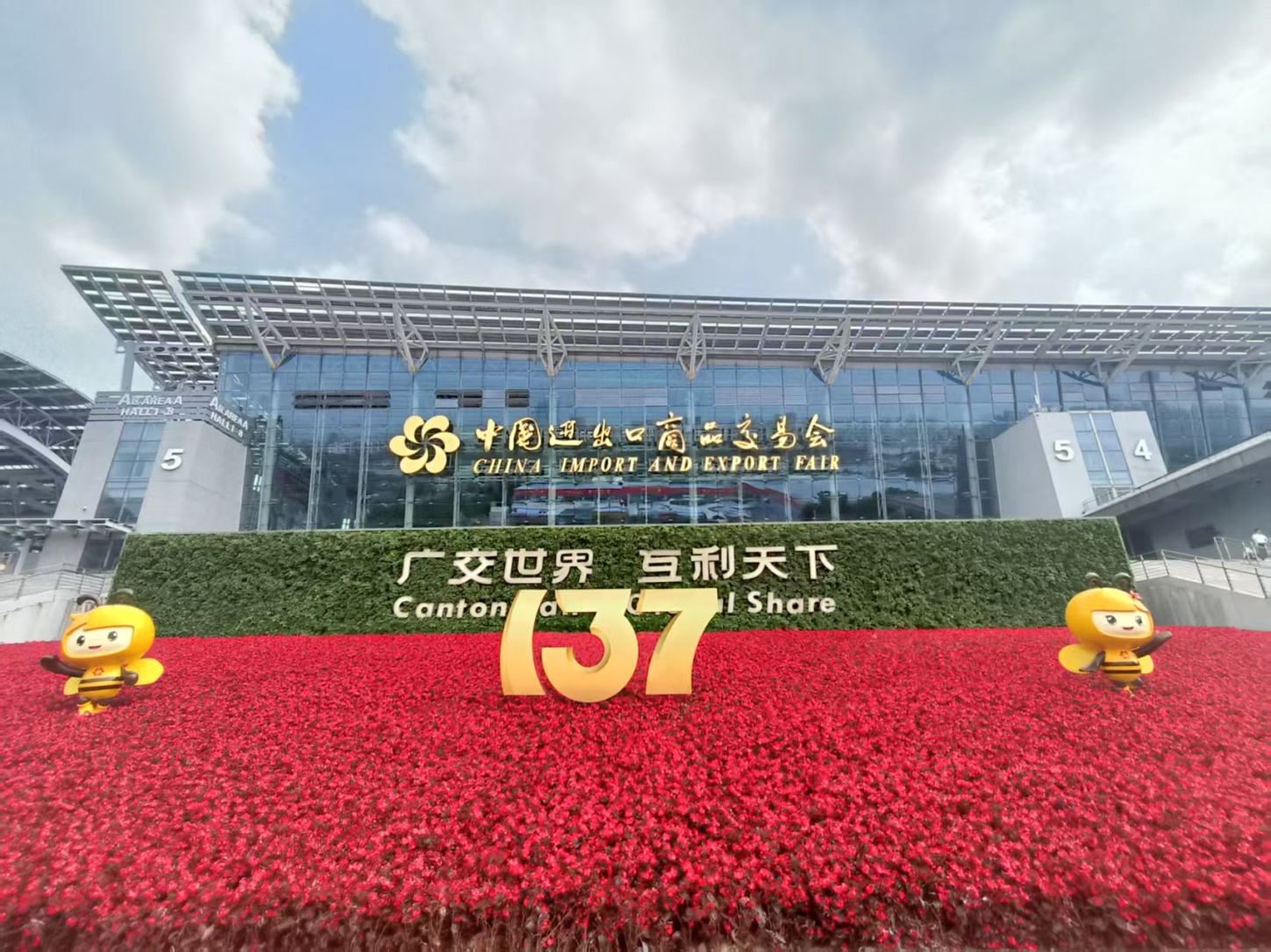 尊龙凯时动力盛装亮相2025年137届广交会